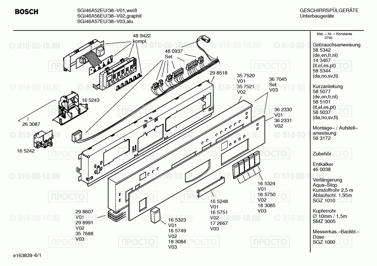 Посудомоечная машина Bosch SGI46A52EU/38 - взрыв-схема