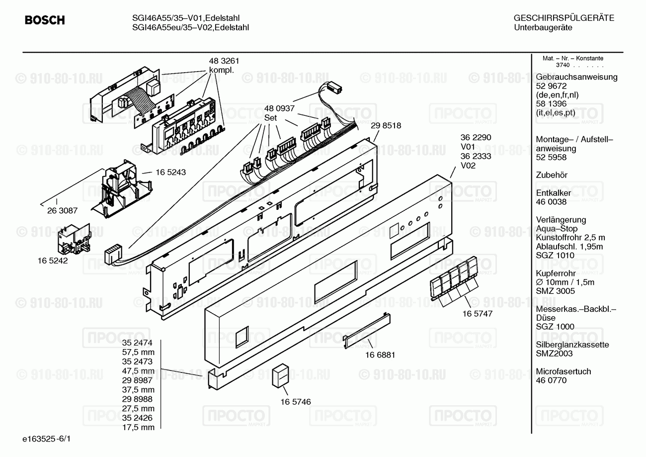 Посудомоечная машина Bosch SGI46A55/35 - взрыв-схема