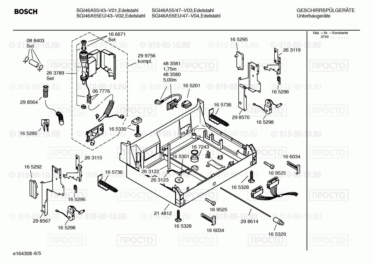 Посудомоечная машина Bosch SGI46A55EU/43 - взрыв-схема