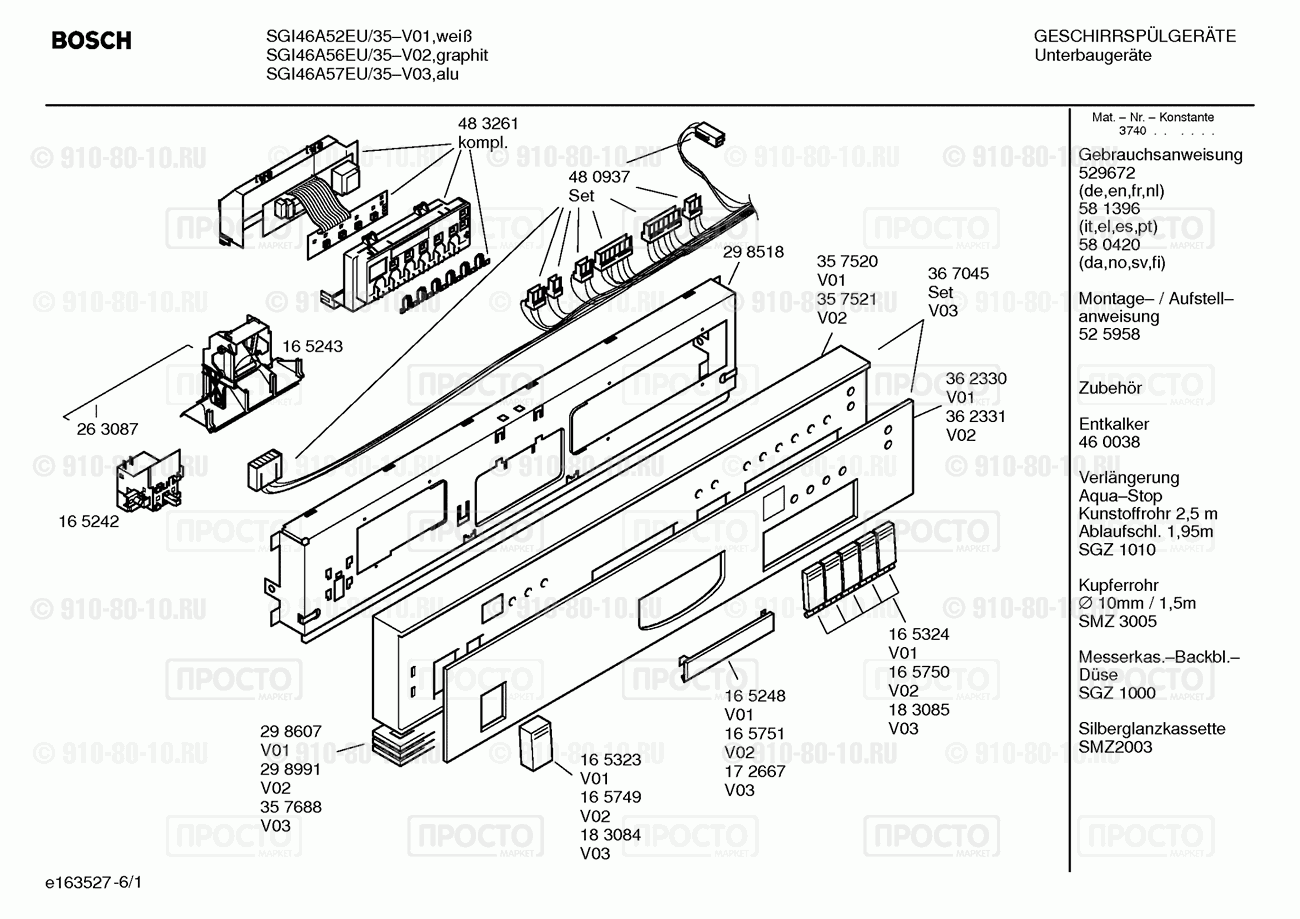 Посудомоечная машина Bosch SGI46A56EU/35 - взрыв-схема