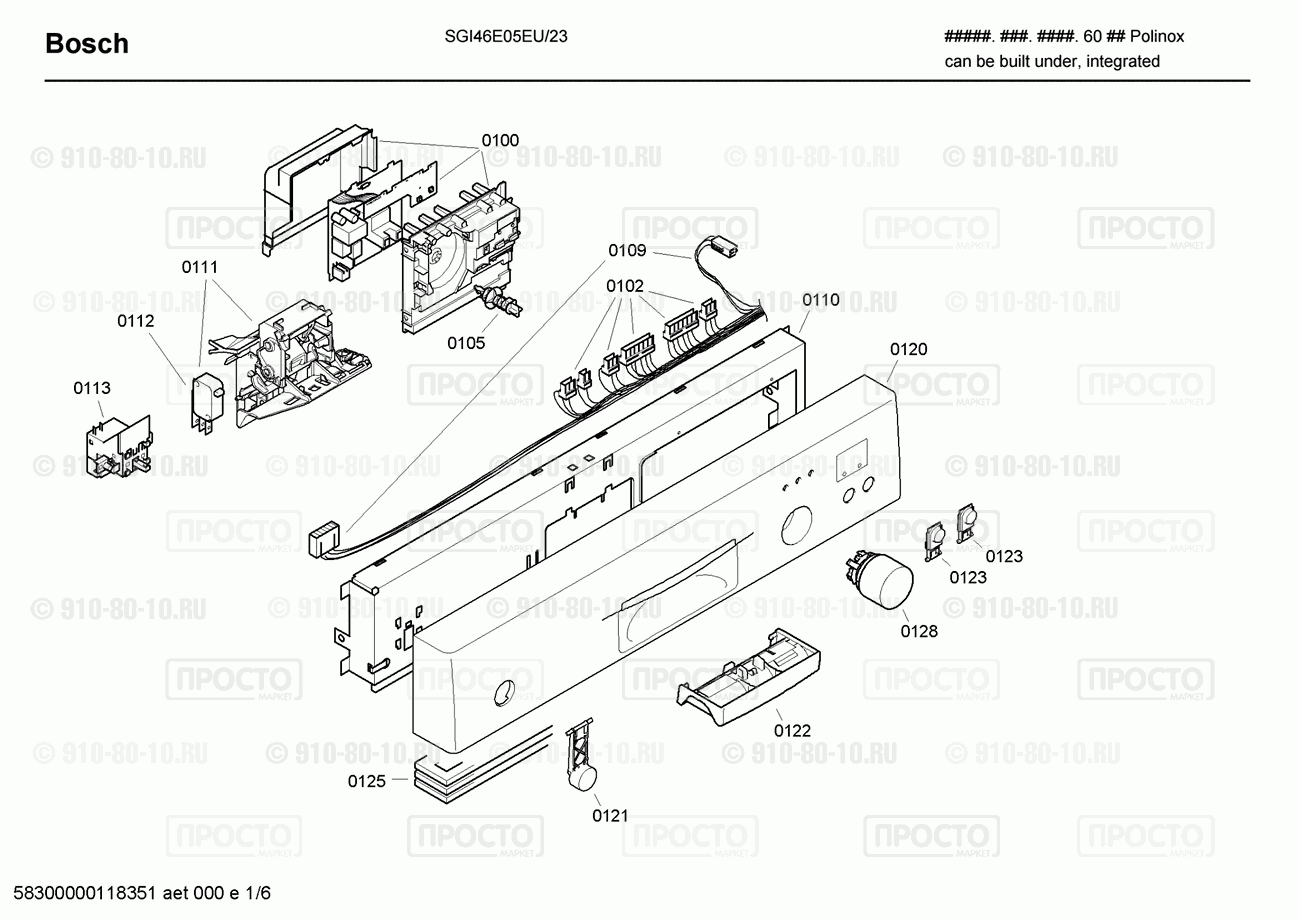 Посудомоечная машина Bosch SGI46E05EU/23 - взрыв-схема