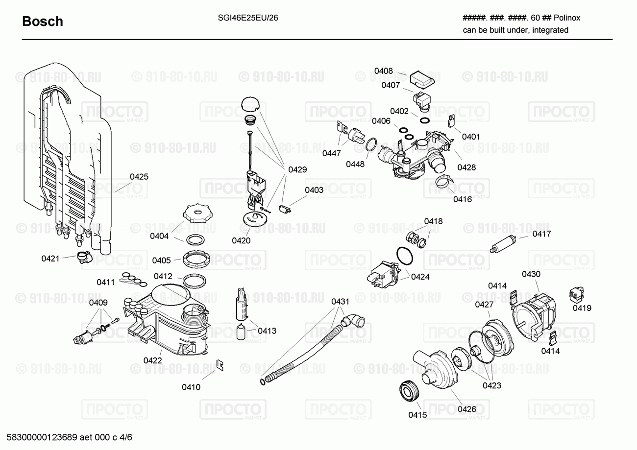 Посудомоечная машина Bosch SGI46E25EU/26 - взрыв-схема