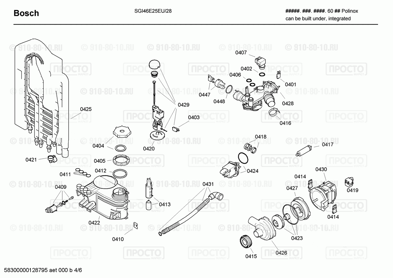 Посудомоечная машина Bosch SGI46E25EU/28 - взрыв-схема