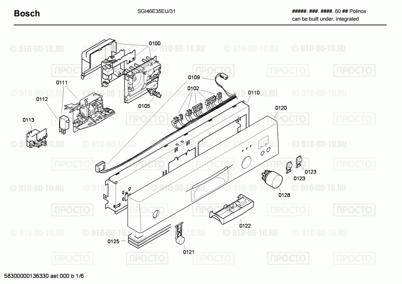 Посудомоечная машина Bosch SGI46E35EU/31 - взрыв-схема