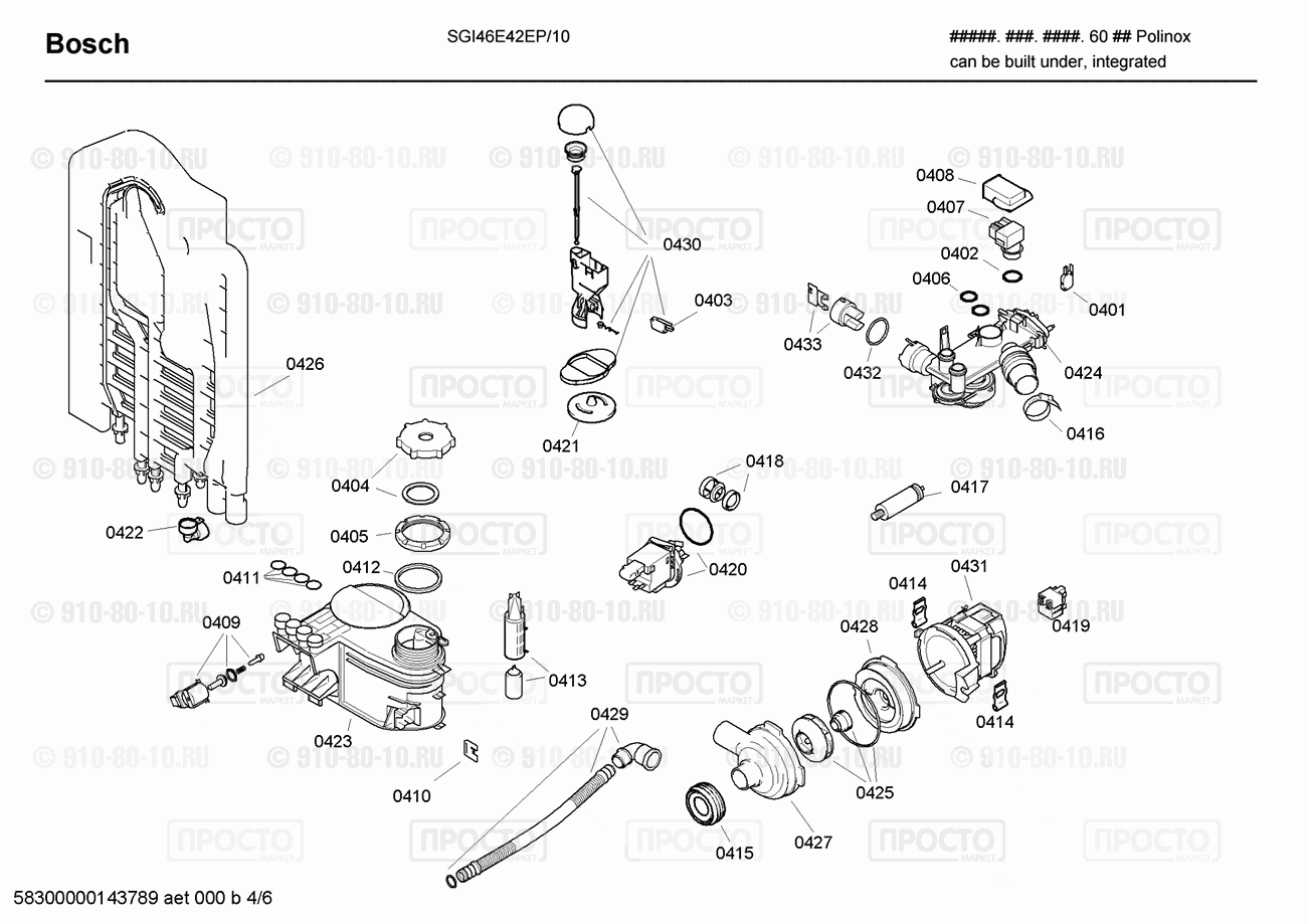 Посудомоечная машина Bosch SGI46E42EP/10 - взрыв-схема