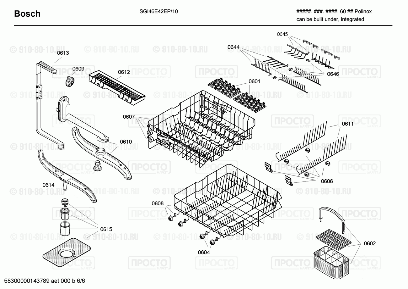 Посудомоечная машина Bosch SGI46E42EP/10 - взрыв-схема