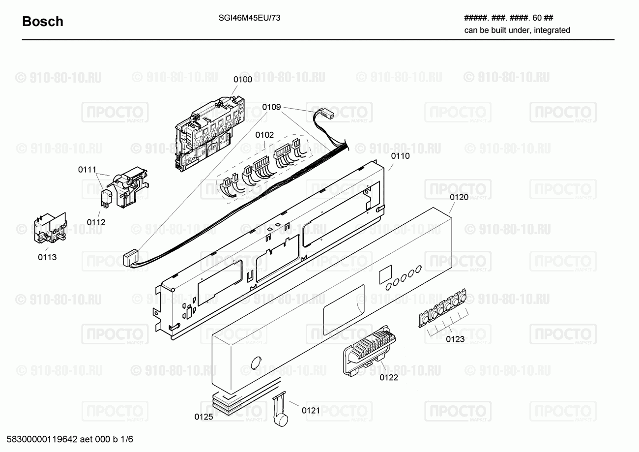 Посудомоечная машина Bosch SGI46M45EU/73 - взрыв-схема