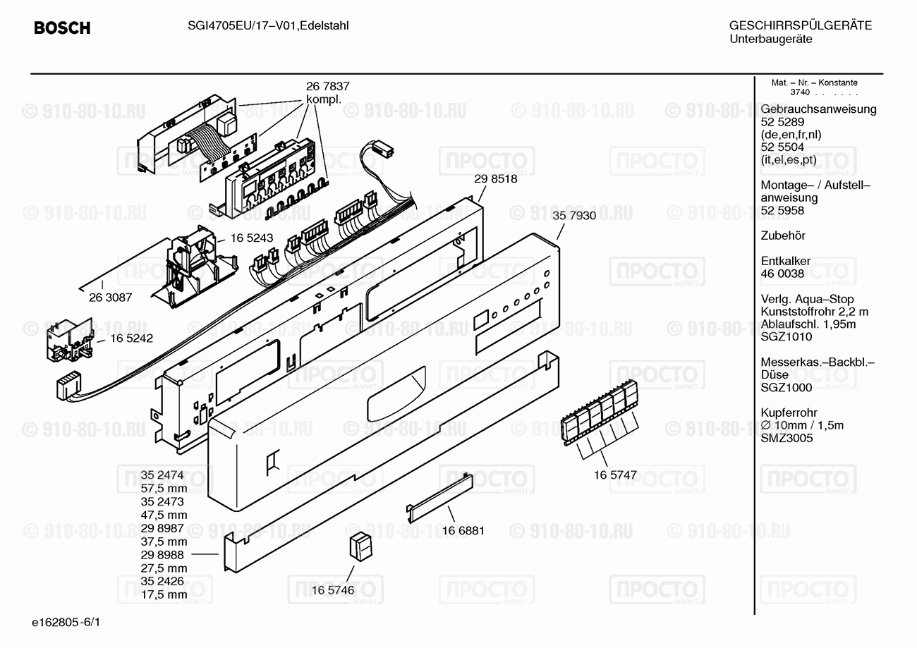 Посудомоечная машина Bosch SGI4705EU/17 - взрыв-схема