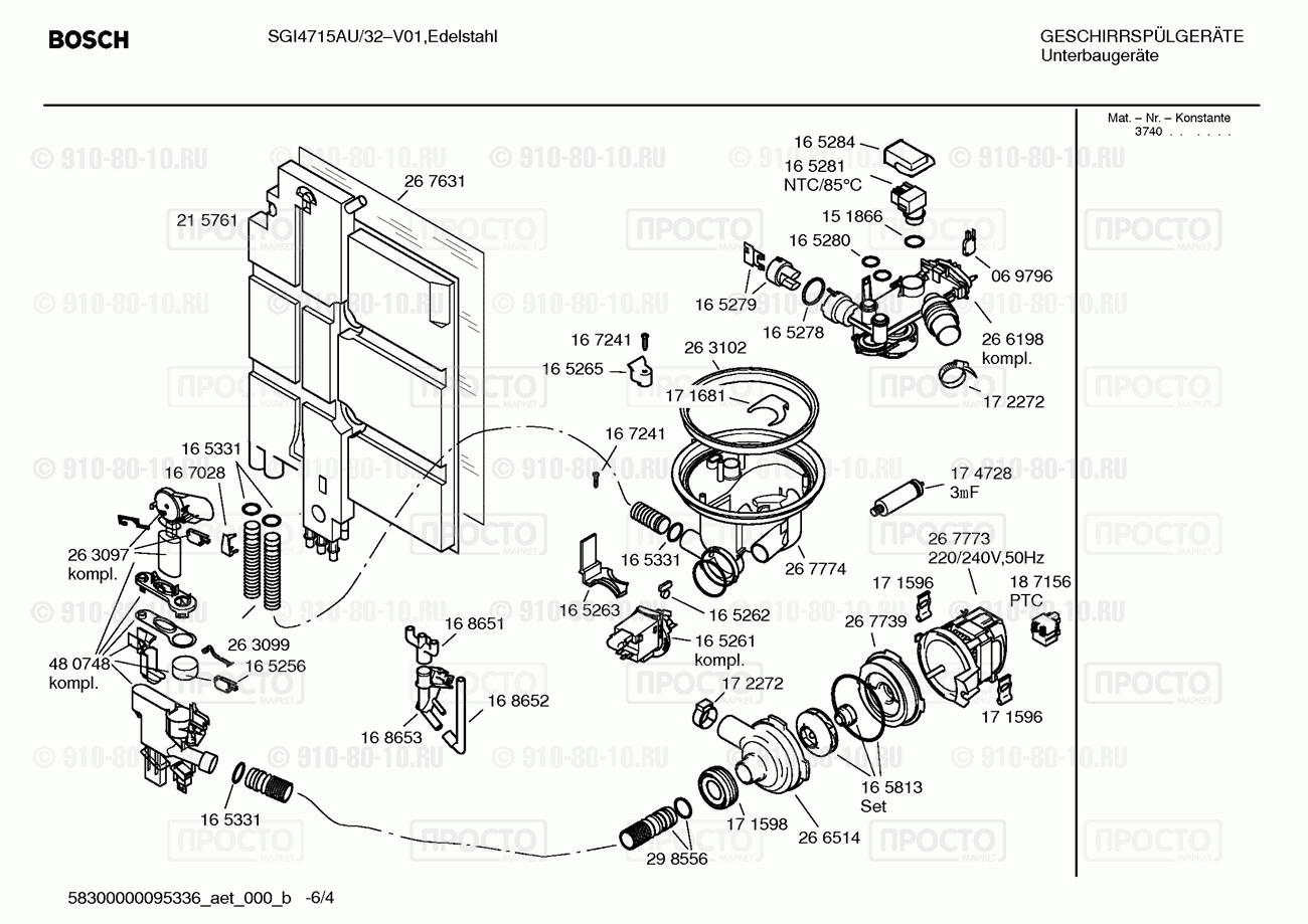 Посудомоечная машина Bosch SGI4715AU/32 - взрыв-схема
