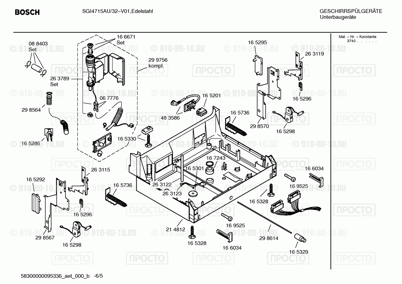 Посудомоечная машина Bosch SGI4715AU/32 - взрыв-схема