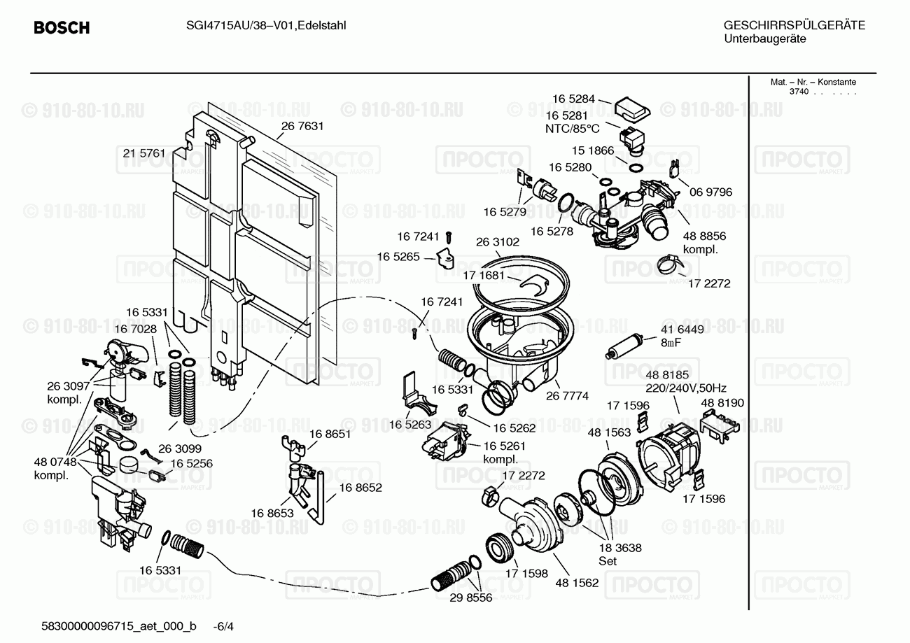 Посудомоечная машина Bosch SGI4715AU/38 - взрыв-схема