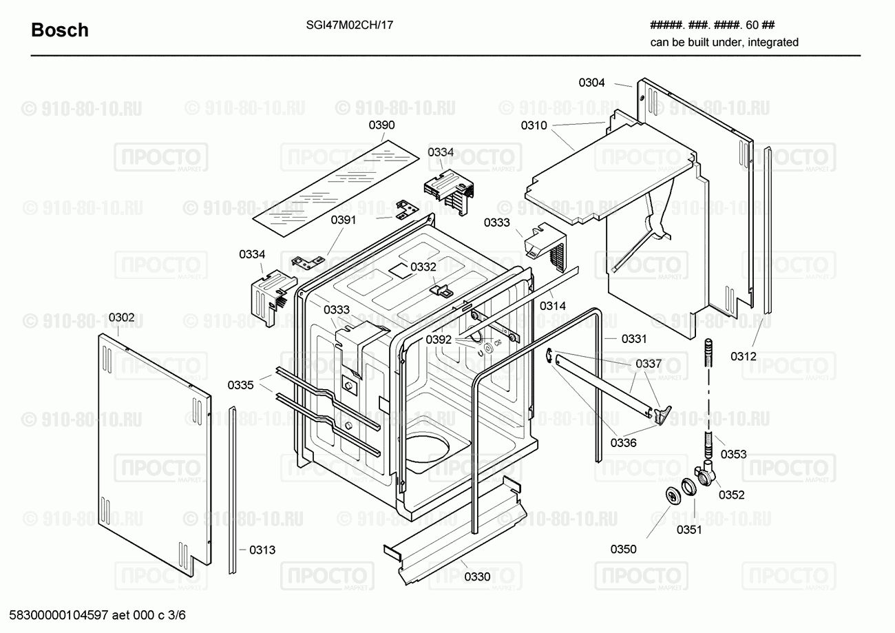 Посудомоечная машина Bosch SGI47M02CH/17 - взрыв-схема