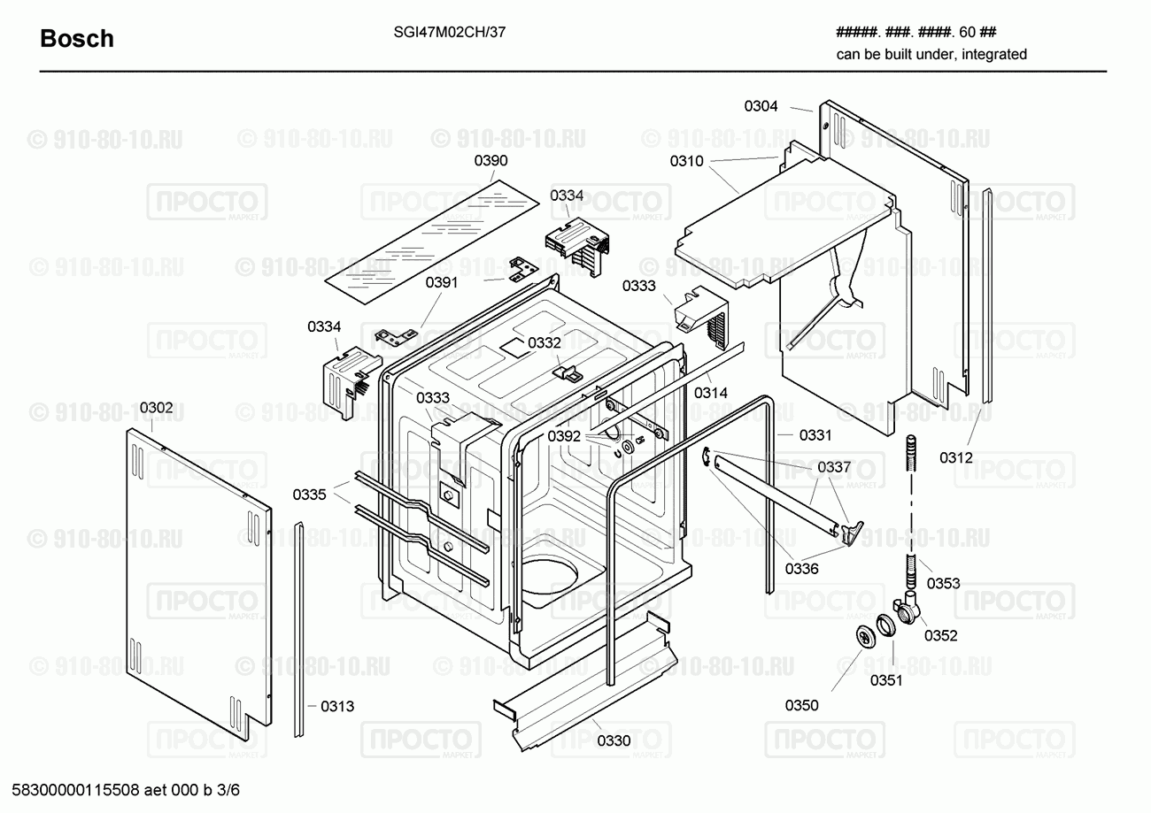 Посудомоечная машина Bosch SGI47M02CH/37 - взрыв-схема