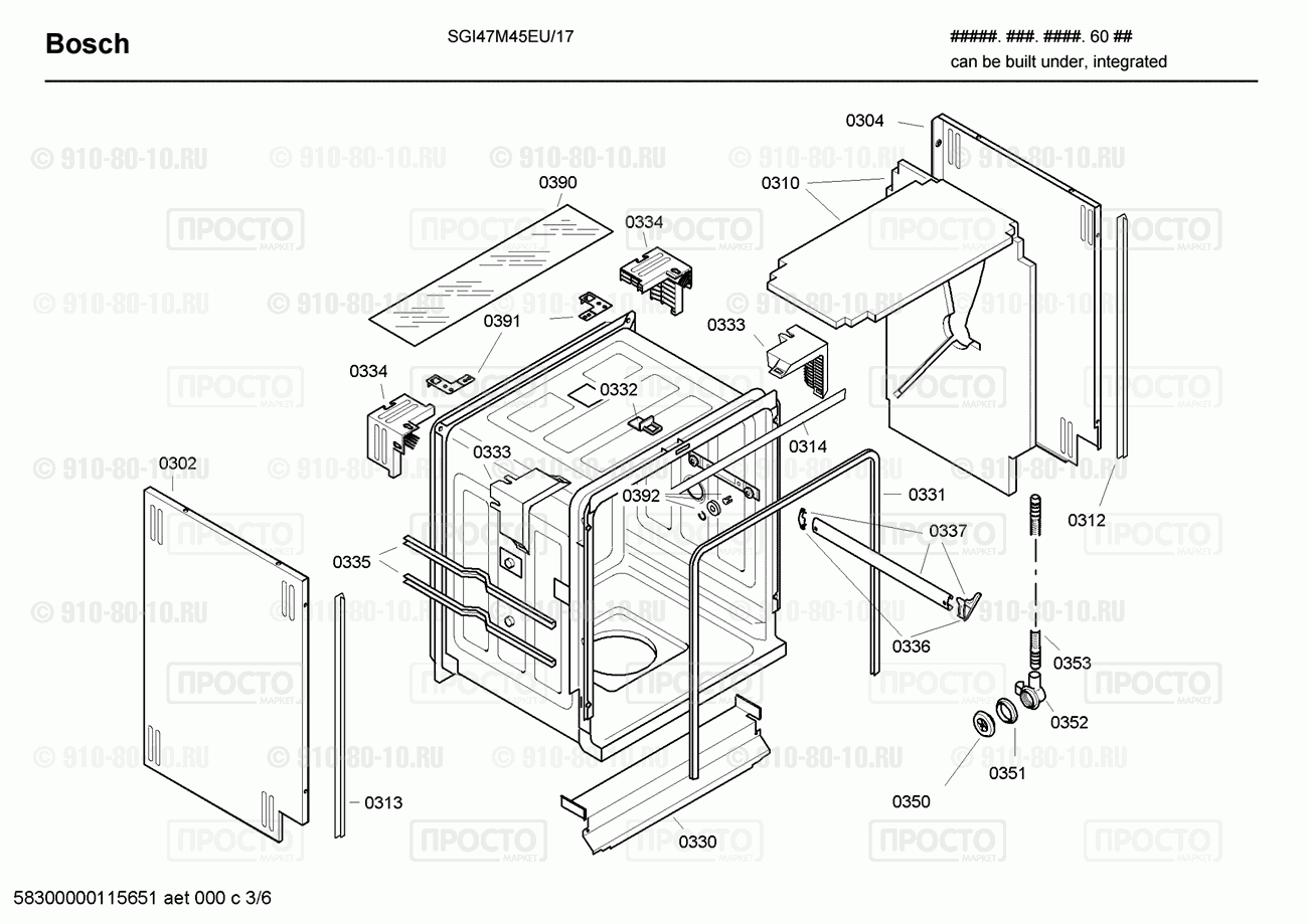 Посудомоечная машина Bosch SGI47M45EU/17 - взрыв-схема
