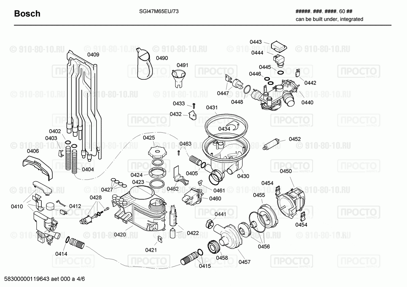 Посудомоечная машина Bosch SGI47M65EU/73 - взрыв-схема