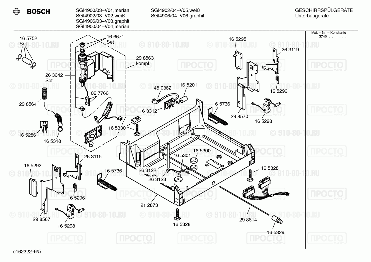 Посудомоечная машина Bosch SGI4900/03 - взрыв-схема
