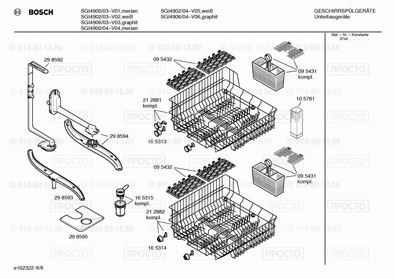 Посудомоечная машина Bosch SGI4900/03 - взрыв-схема