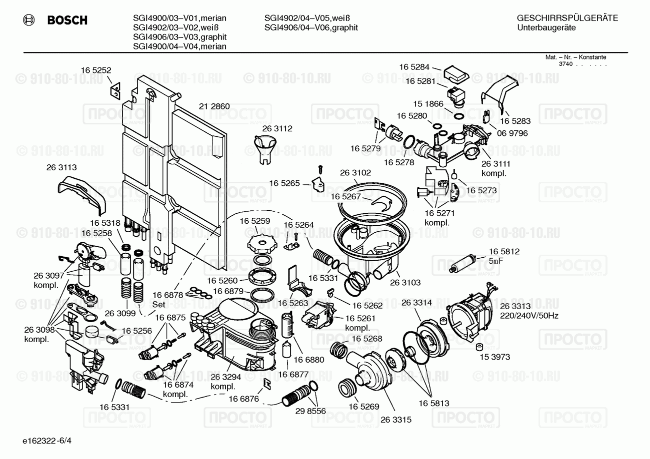 Посудомоечная машина Bosch SGI4900/04 - взрыв-схема