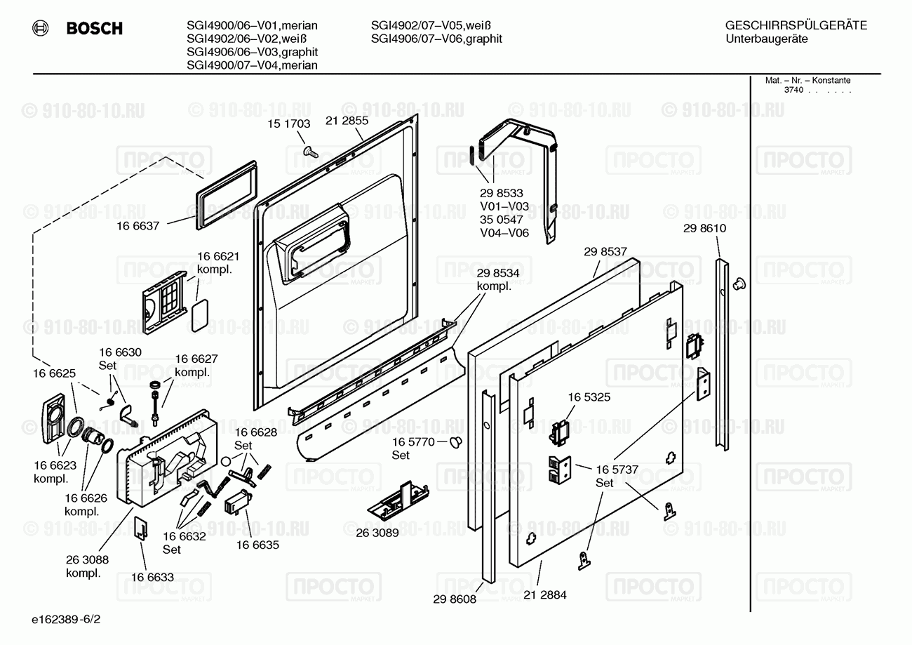 Посудомоечная машина Bosch SGI4900/06 - взрыв-схема