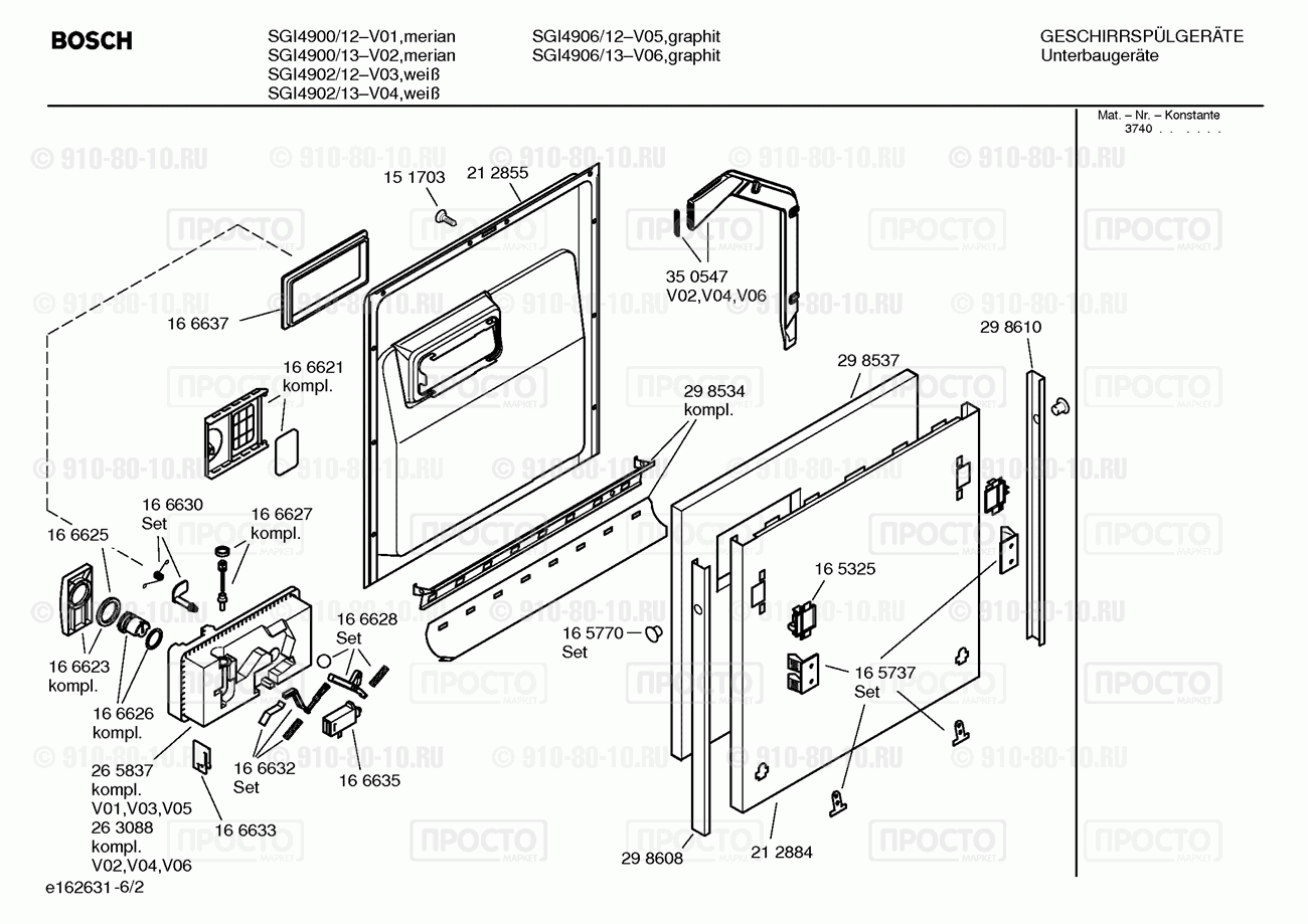 Посудомоечная машина Bosch SGI4900/12 - взрыв-схема