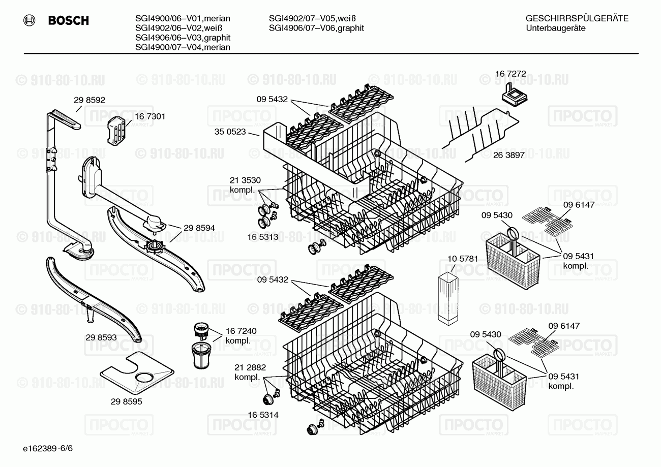 Посудомоечная машина Bosch SGI4902/06 - взрыв-схема