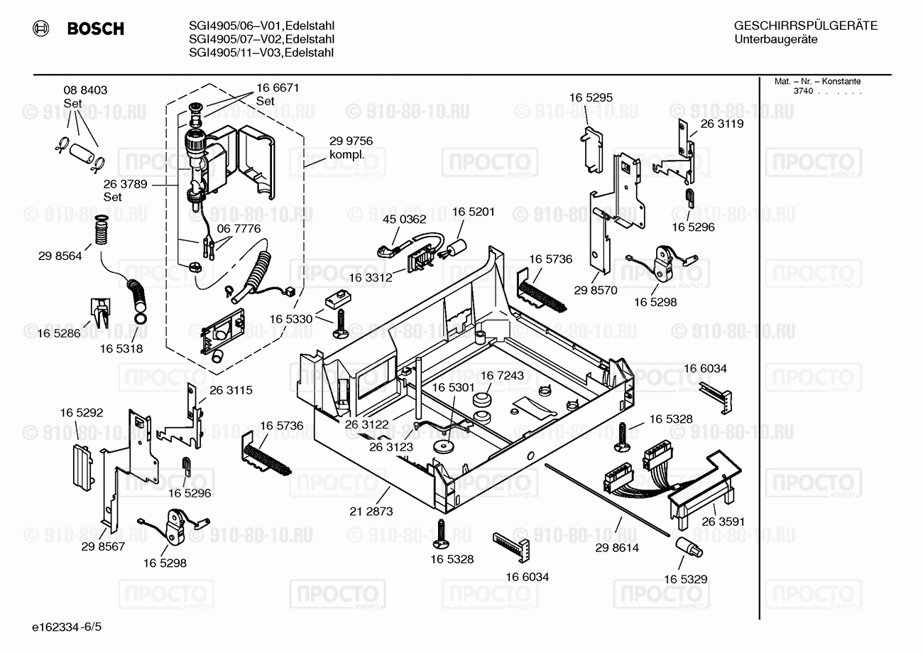 Посудомоечная машина Bosch SGI4905/07 - взрыв-схема