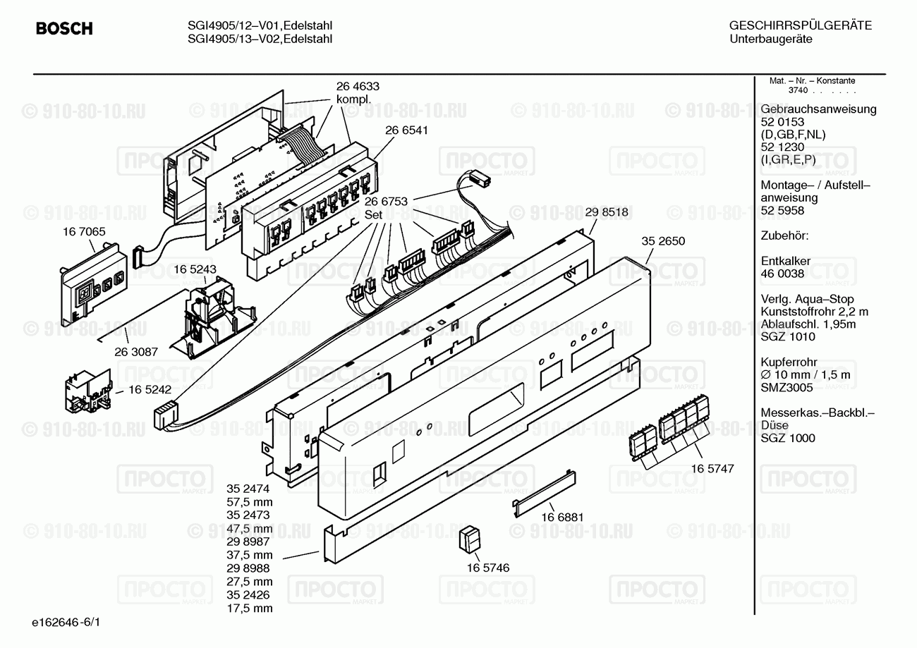 Посудомоечная машина Bosch SGI4905/12 - взрыв-схема