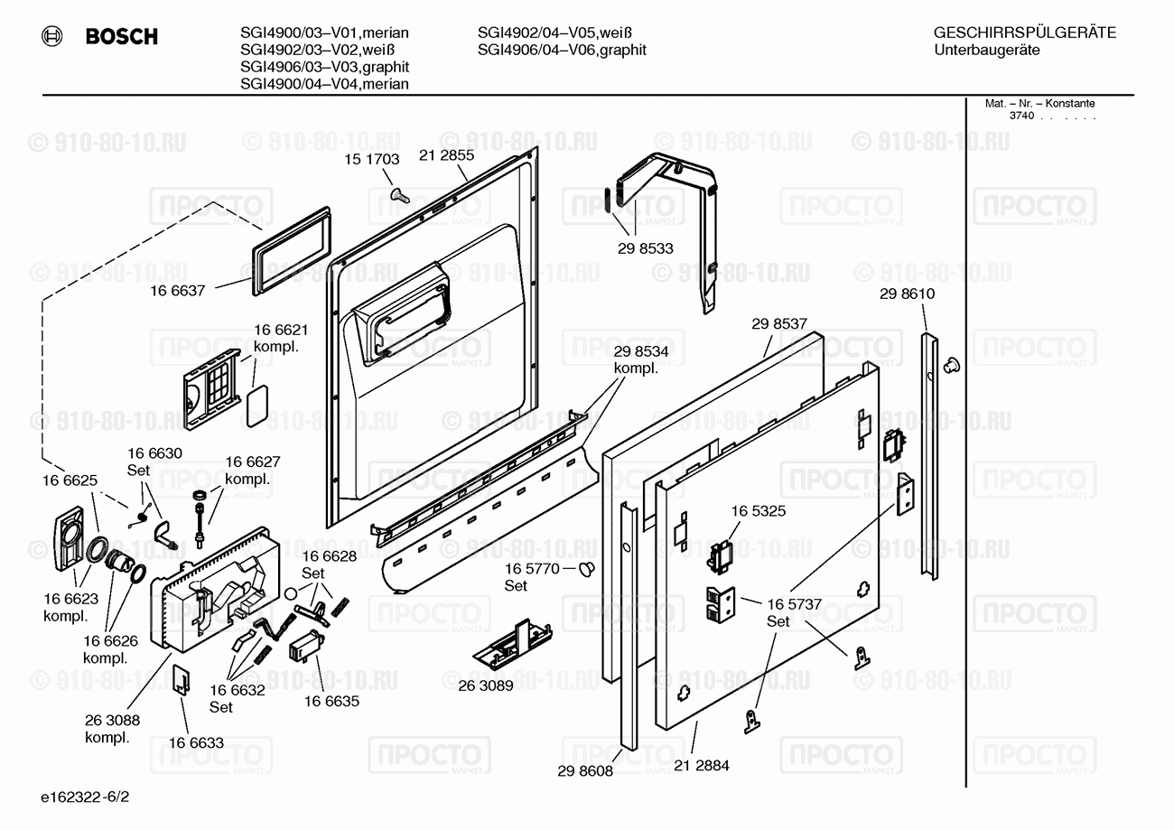 Посудомоечная машина Bosch SGI4906/04 - взрыв-схема
