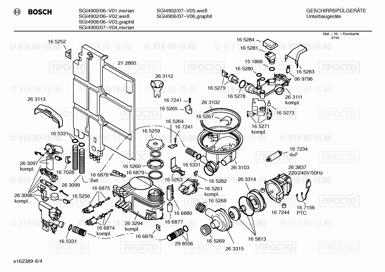 Посудомоечная машина Bosch SGI4906/06 - взрыв-схема