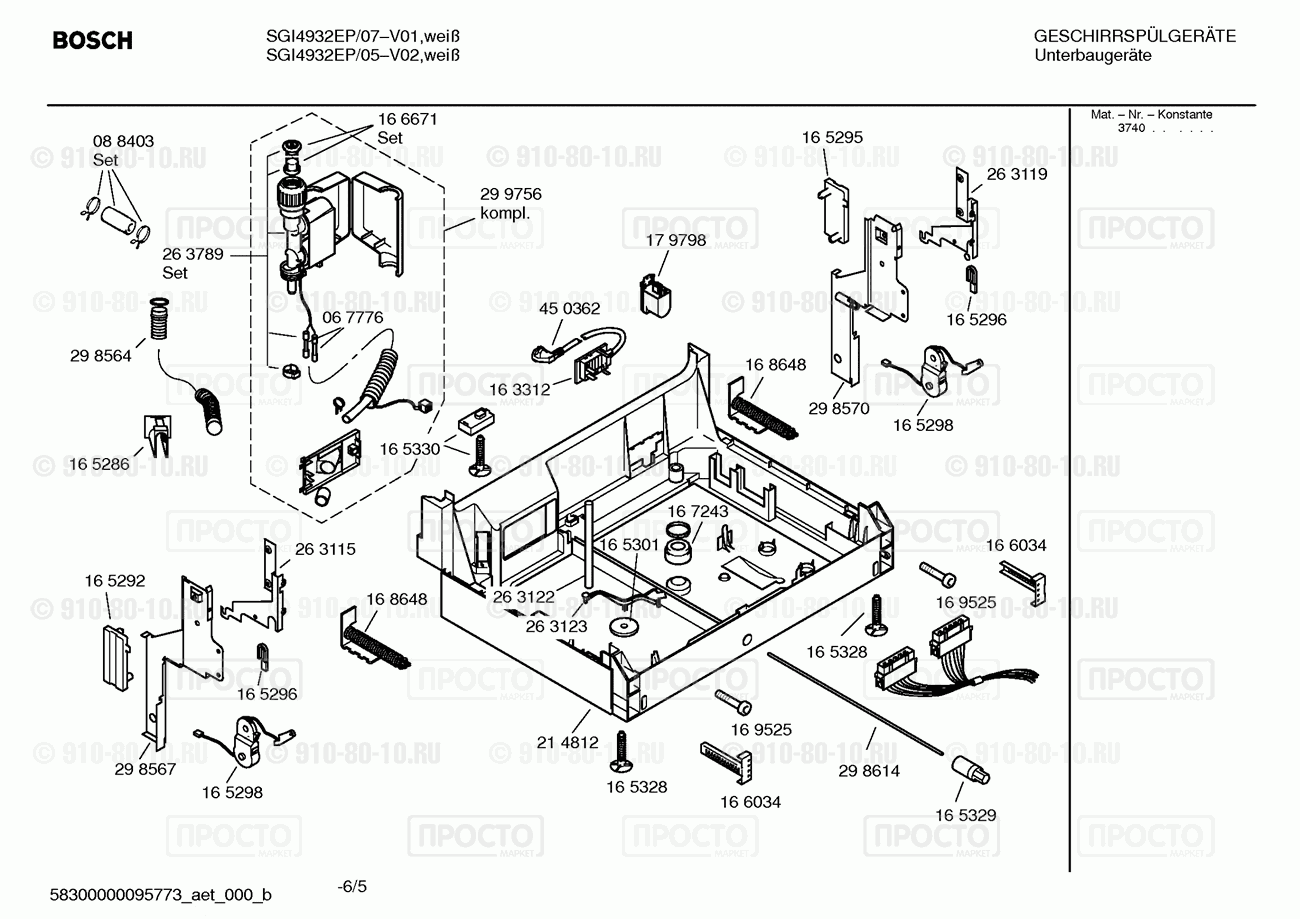 Посудомоечная машина Bosch SGI4932EP/05 - взрыв-схема
