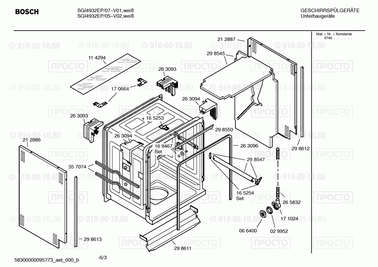 Посудомоечная машина Bosch SGI4932EP/07 - взрыв-схема