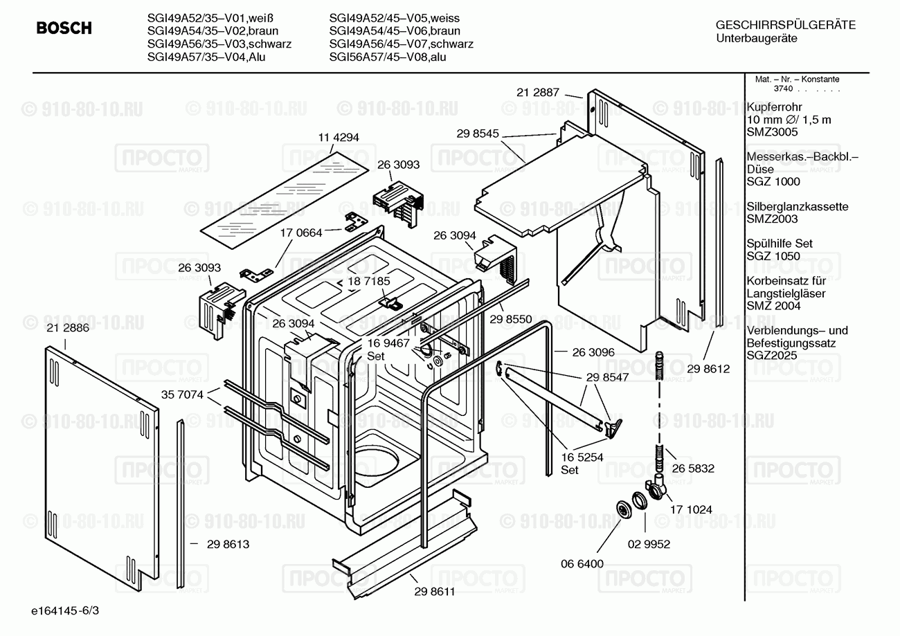 Посудомоечная машина Bosch SGI49A54/35 - взрыв-схема