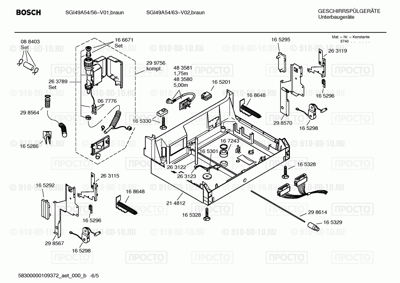 Посудомоечная машина Bosch SGI49A54/56 - взрыв-схема