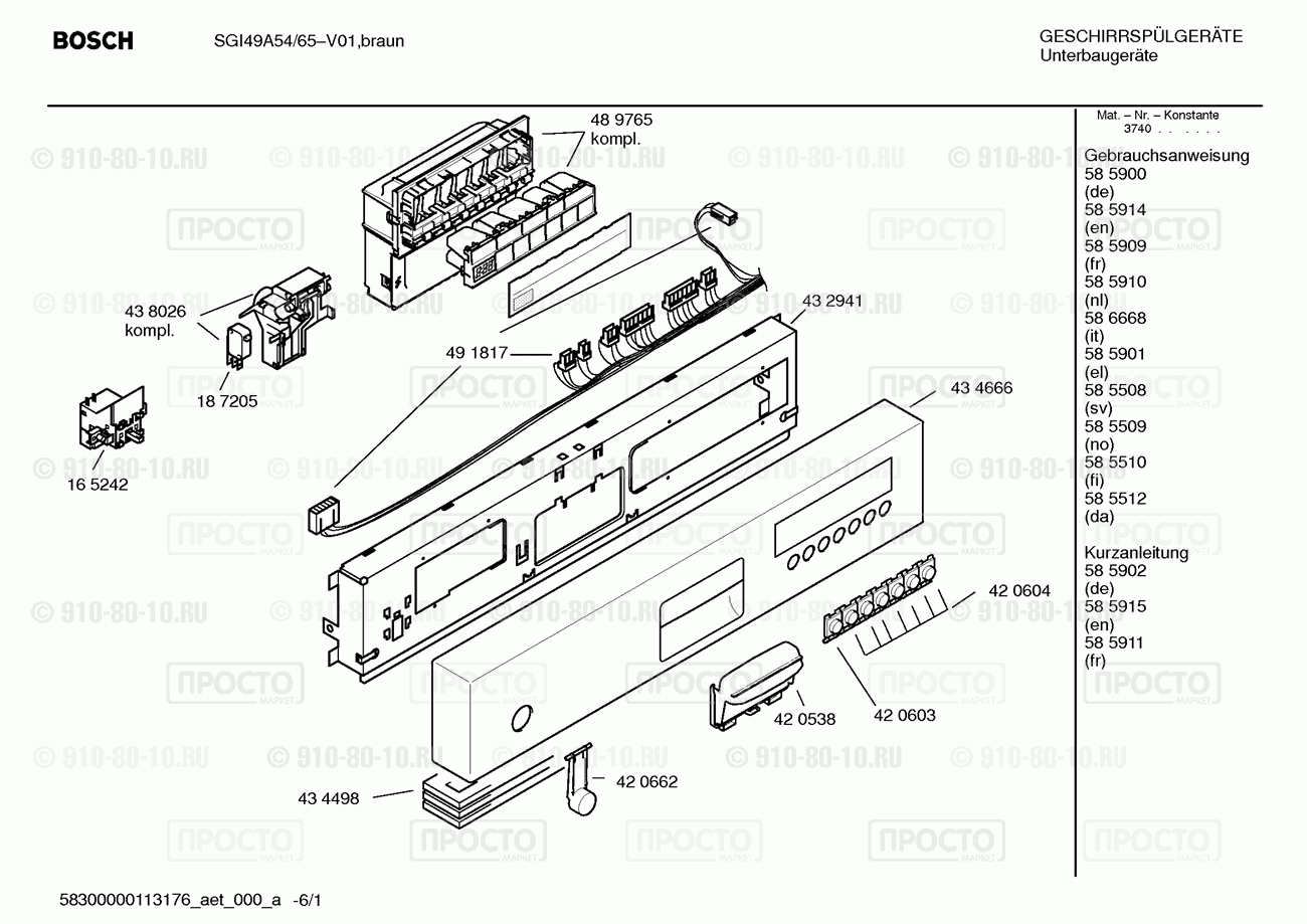 Посудомоечная машина Bosch SGI49A54/65 - взрыв-схема