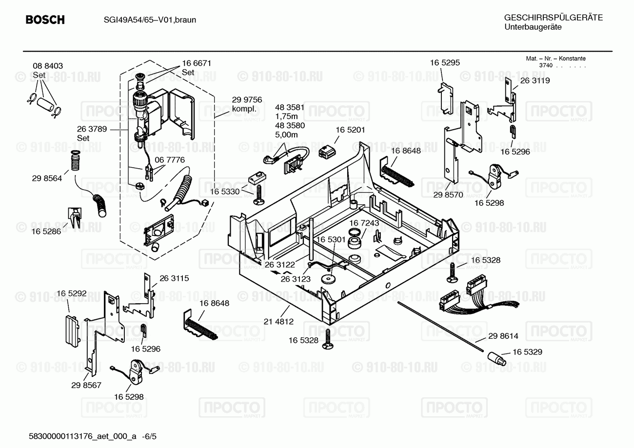 Посудомоечная машина Bosch SGI49A54/65 - взрыв-схема