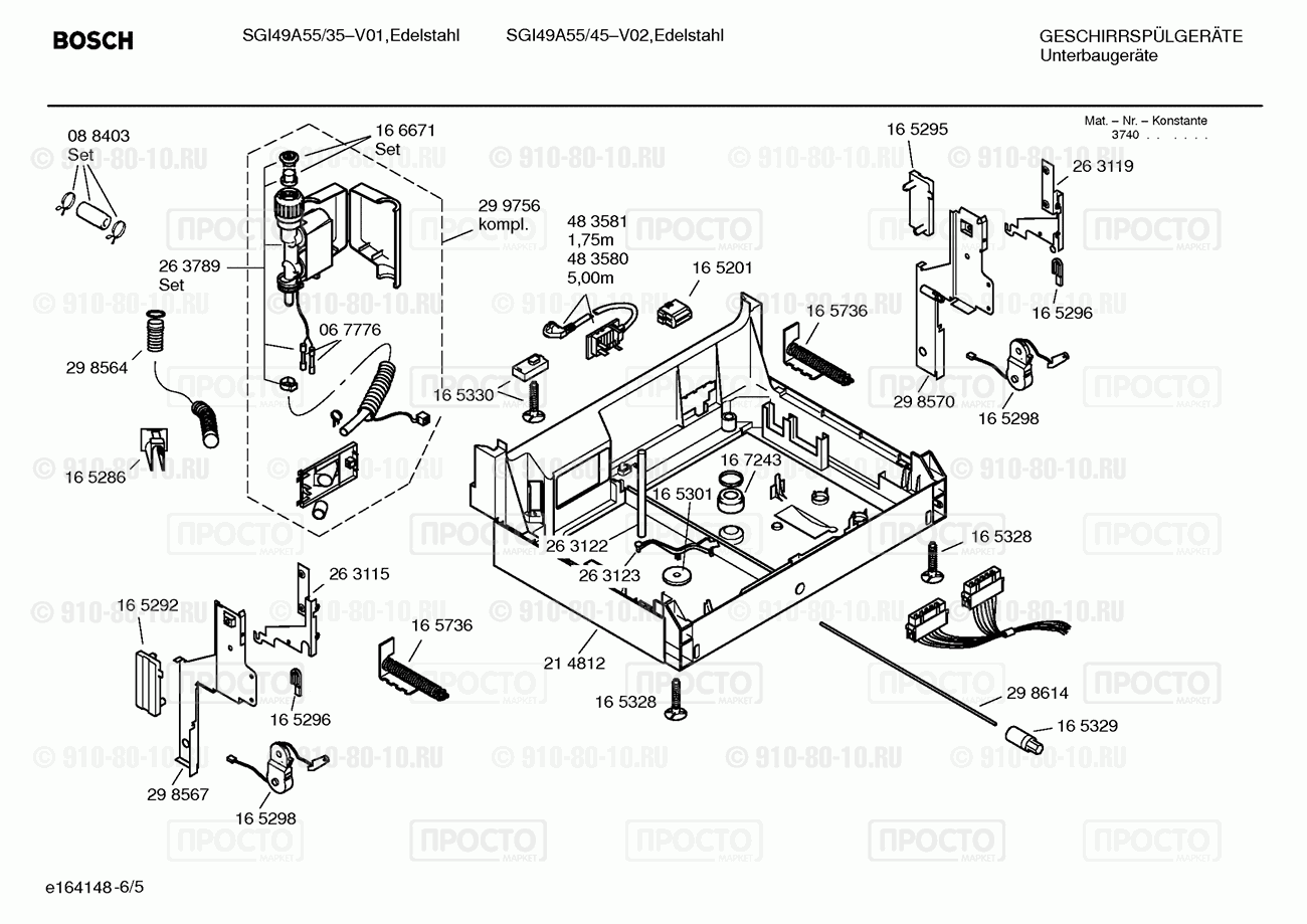 Посудомоечная машина Bosch SGI49A55/35 - взрыв-схема