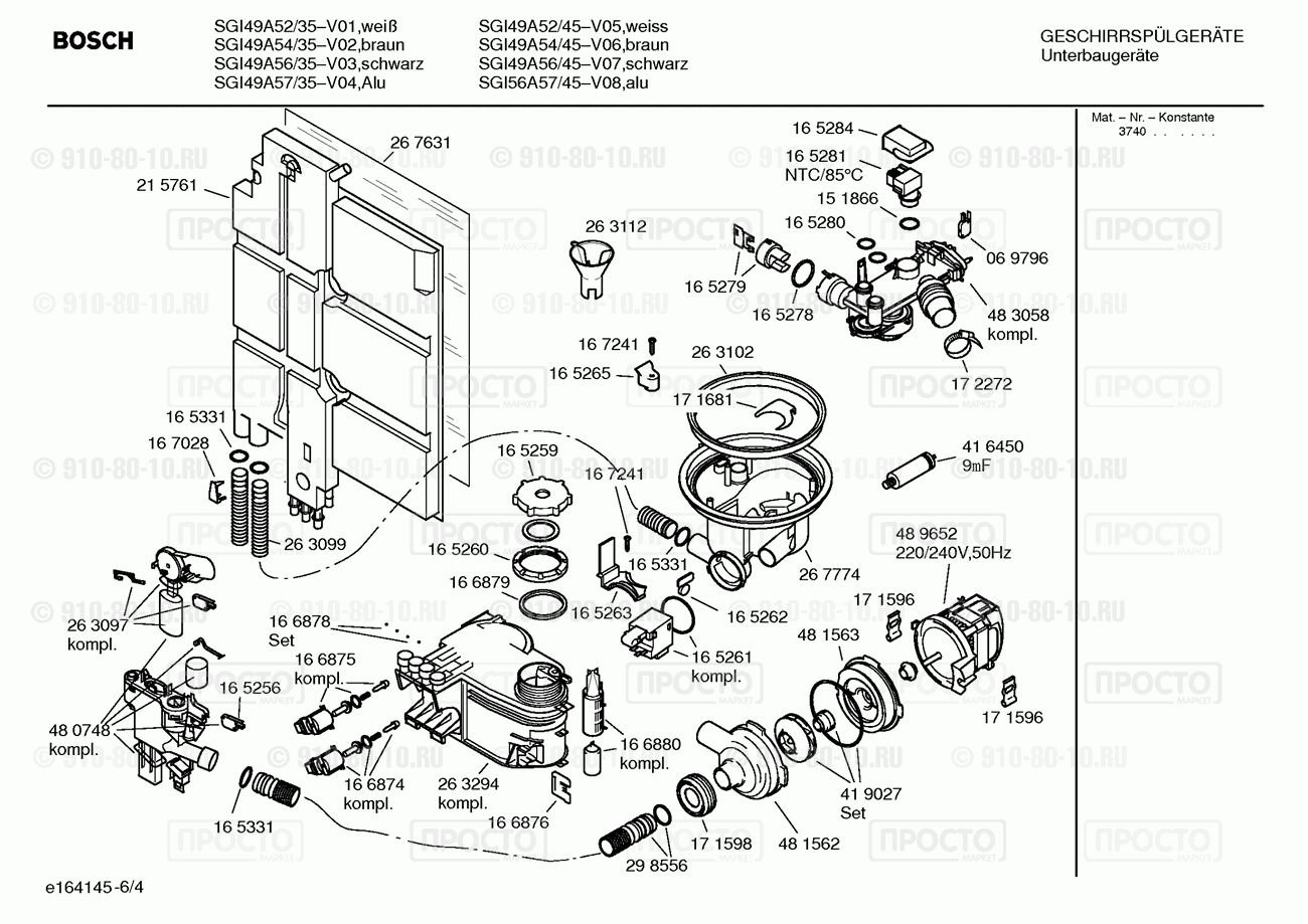 Посудомоечная машина Bosch SGI49A57/45 - взрыв-схема