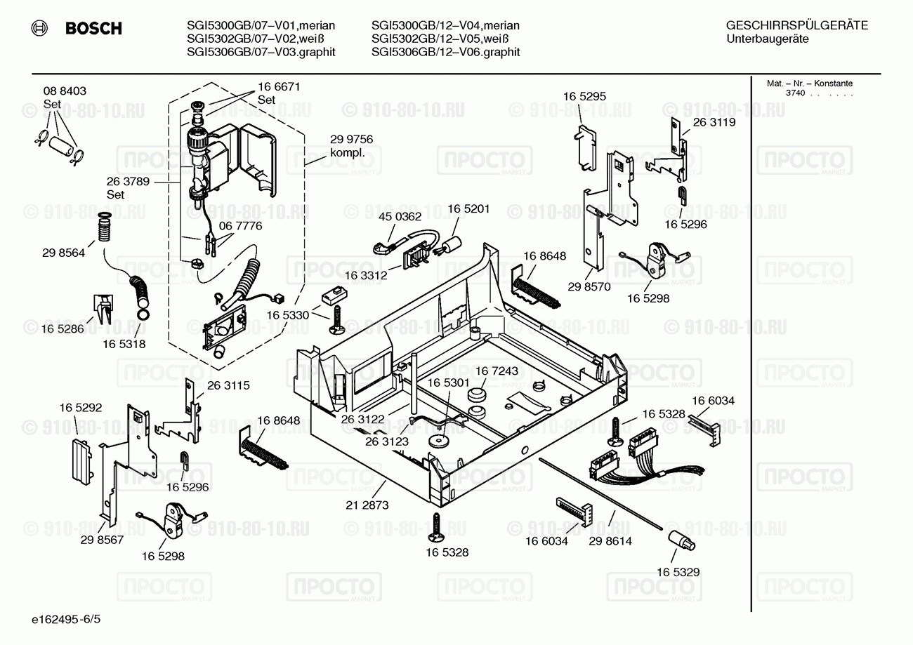Посудомоечная машина Bosch SGI5300GB/07 - взрыв-схема