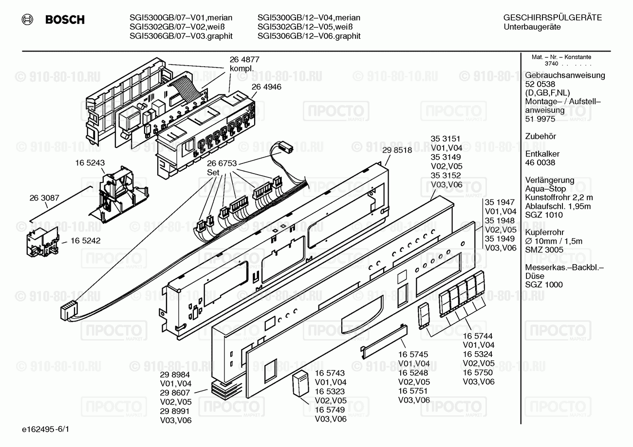 Посудомоечная машина Bosch SGI5302GB/12 - взрыв-схема