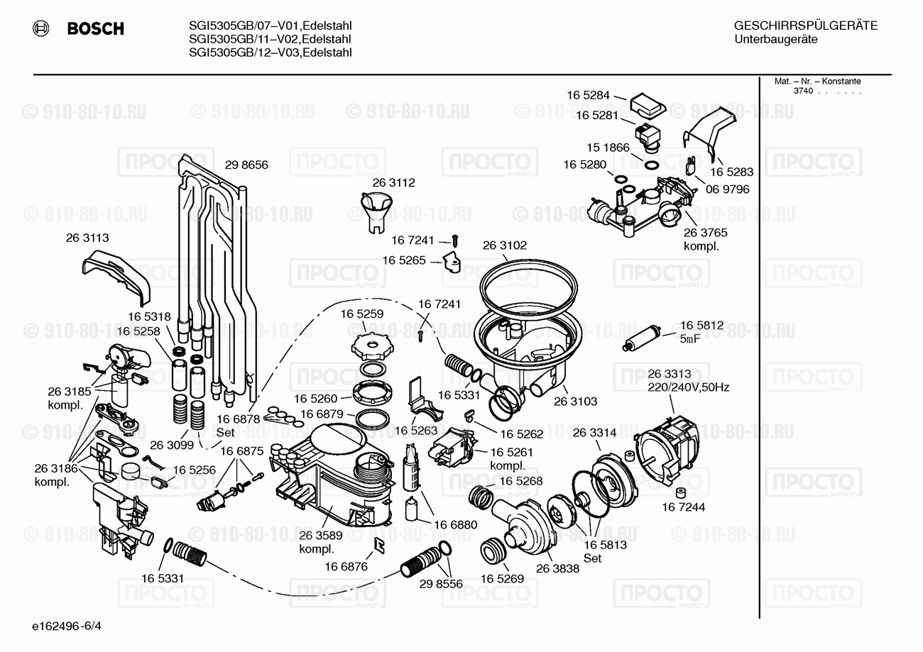 Посудомоечная машина Bosch SGI5305GB/07 - взрыв-схема