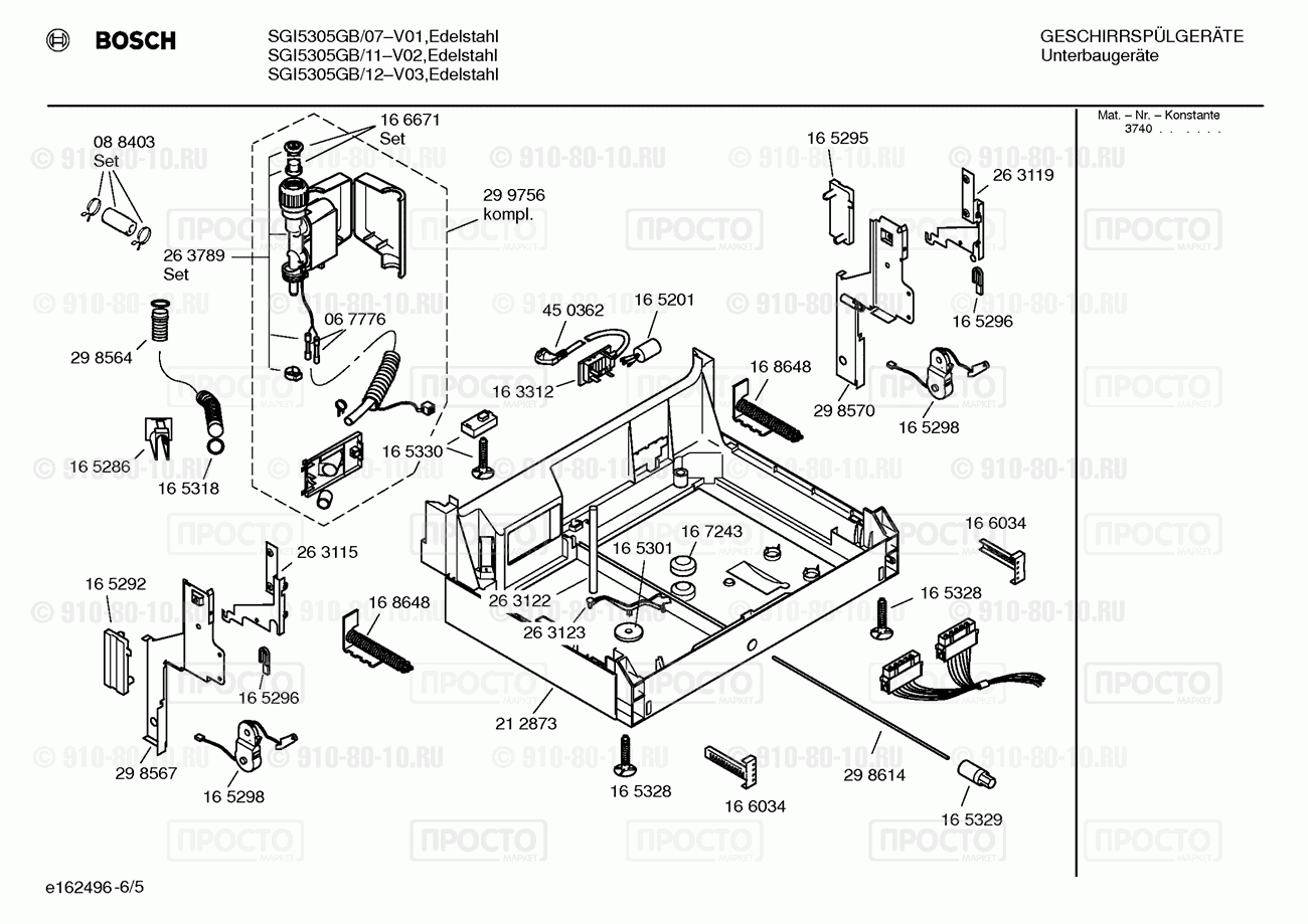 Посудомоечная машина Bosch SGI5305GB/07 - взрыв-схема
