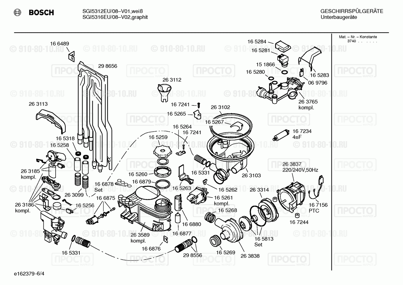 Посудомоечная машина Bosch SGI5312EU/08 - взрыв-схема