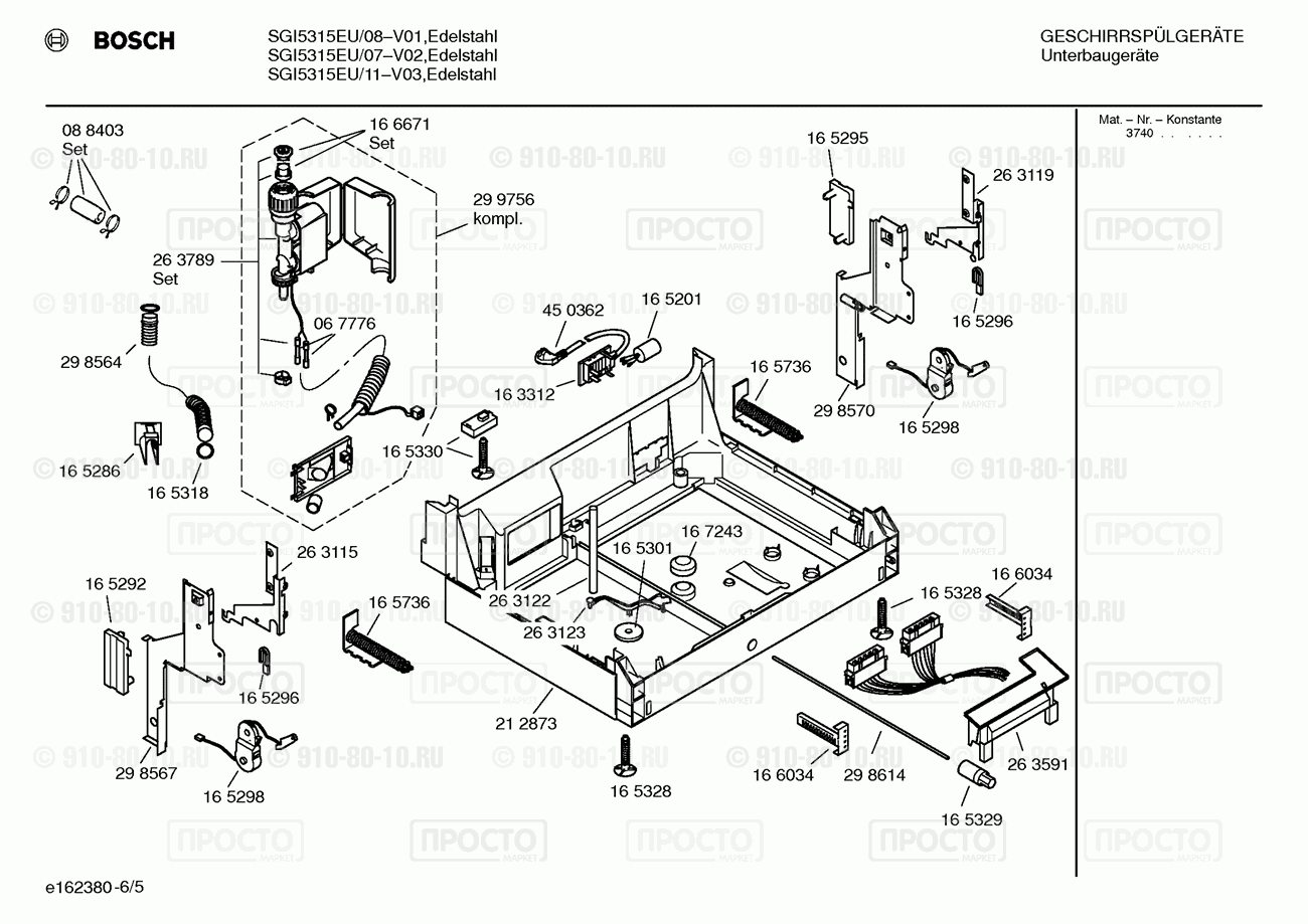 Посудомоечная машина Bosch SGI5315EU/08 - взрыв-схема
