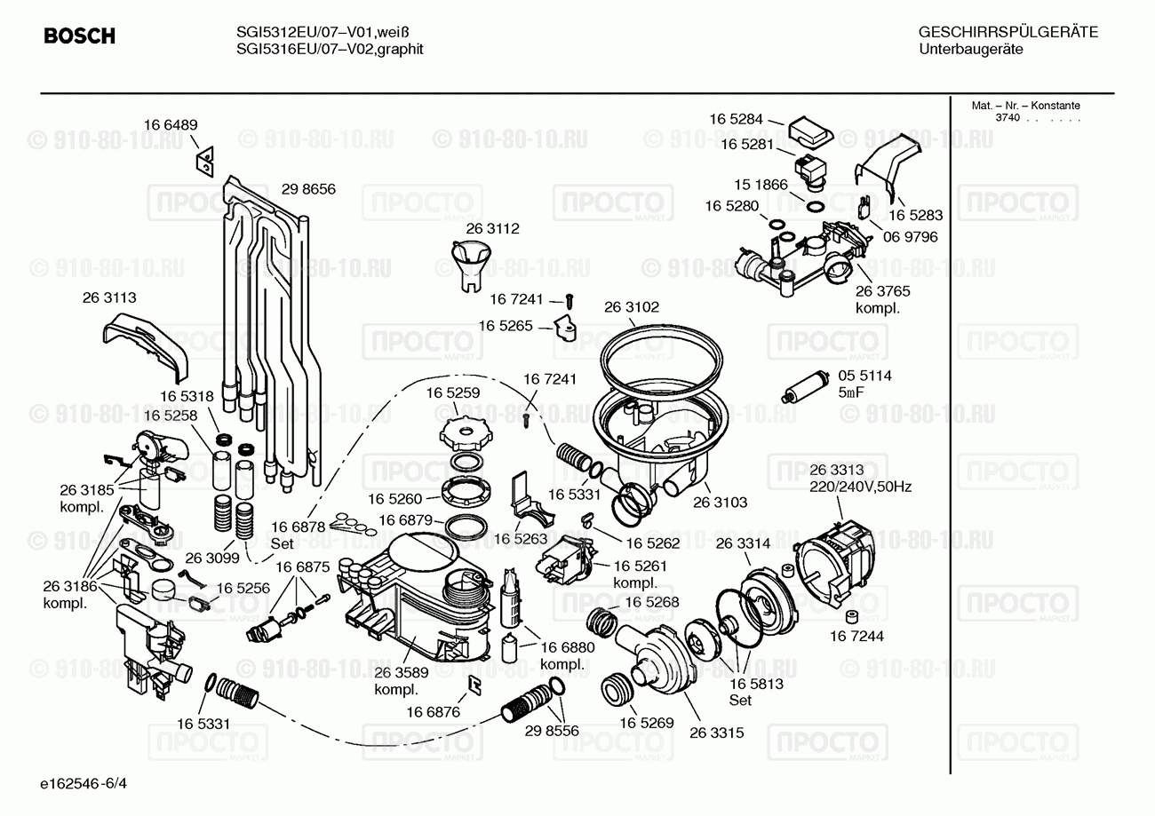 Посудомоечная машина Bosch SGI5316EU/07 - взрыв-схема