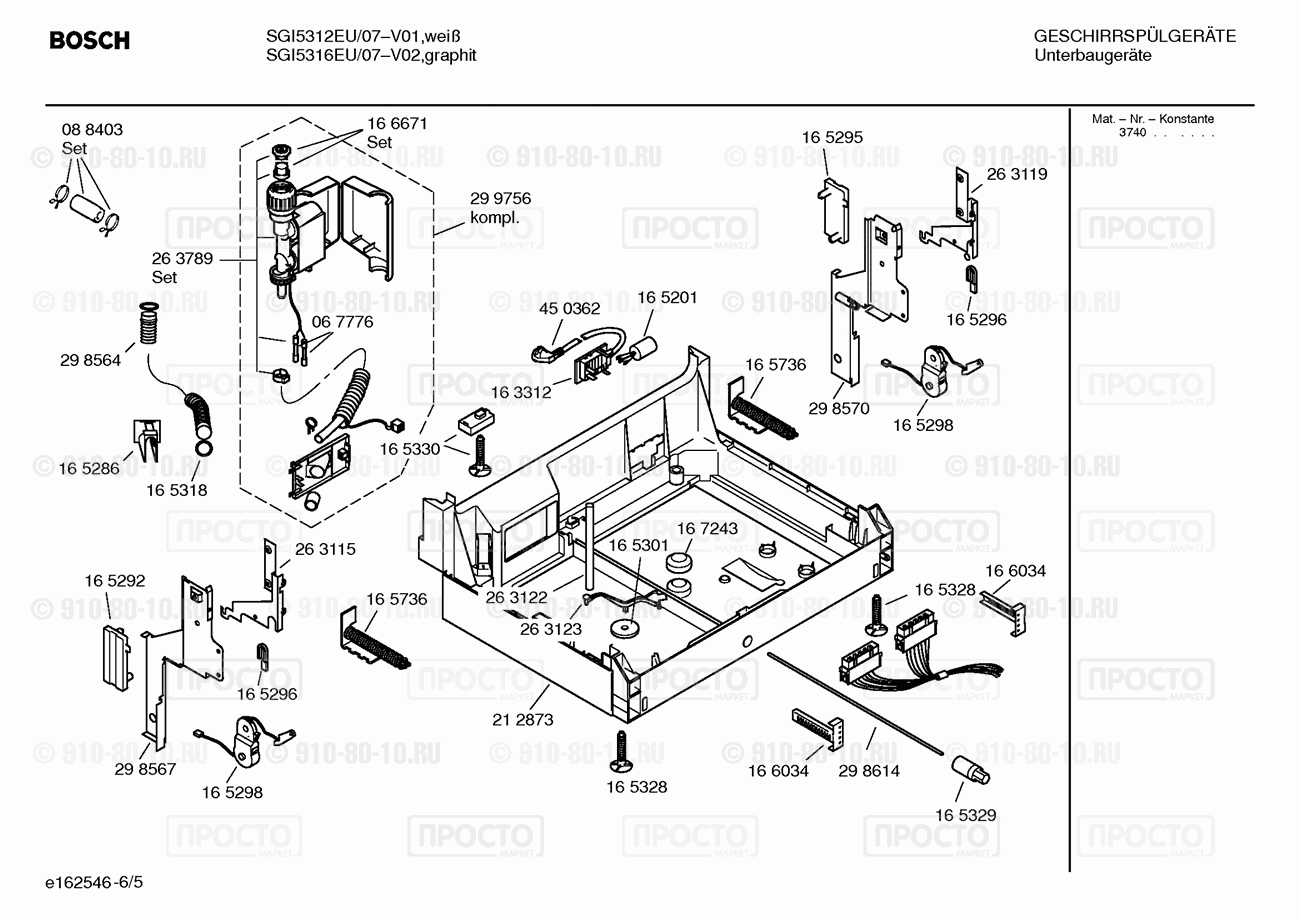 Посудомоечная машина Bosch SGI5316EU/07 - взрыв-схема