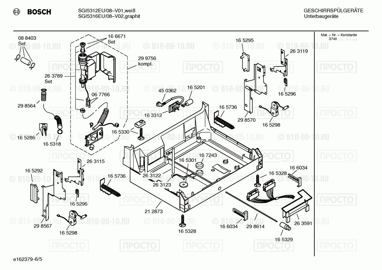 Посудомоечная машина Bosch SGI5316EU/08 - взрыв-схема