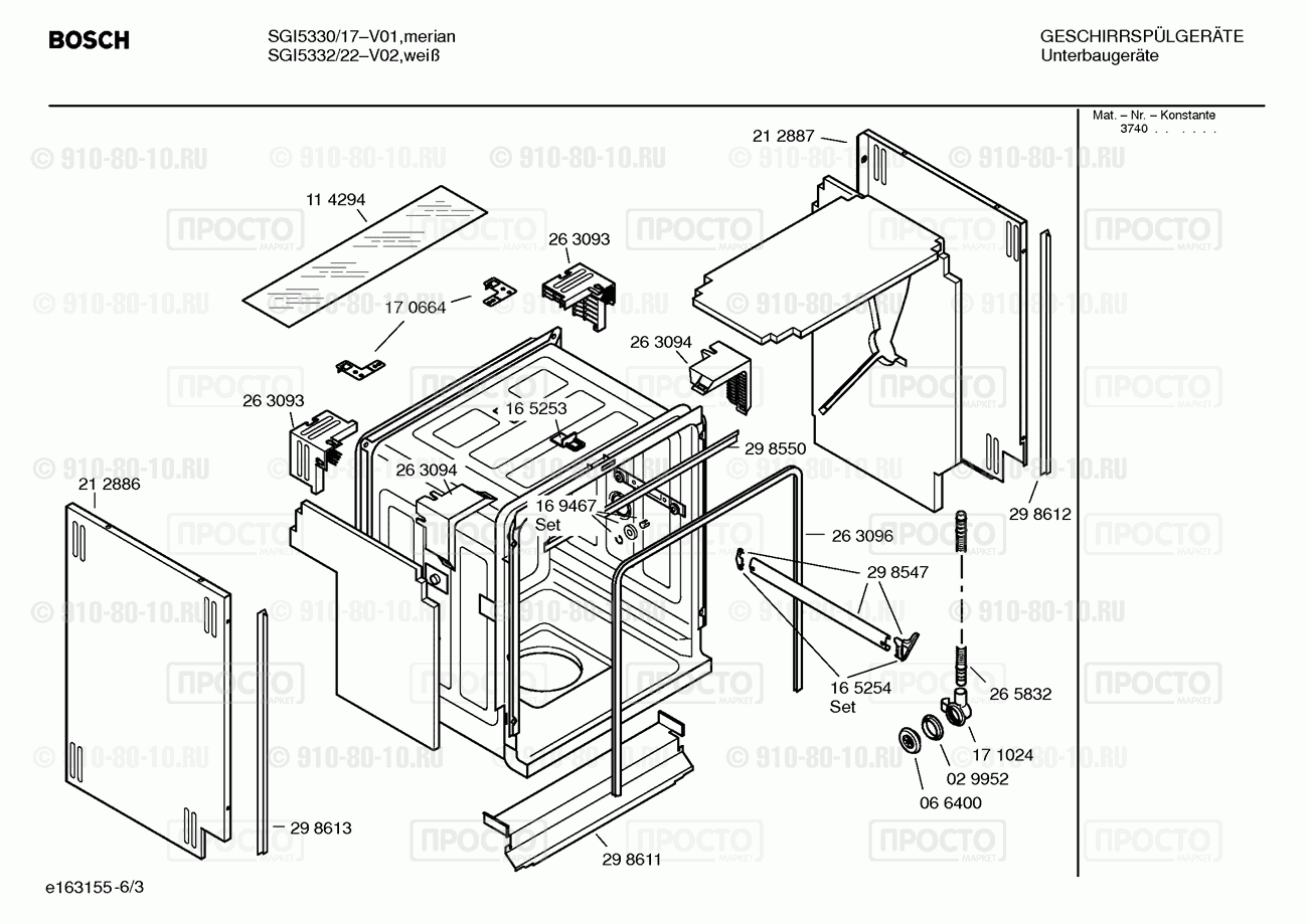 Посудомоечная машина Bosch SGI5330/17 - взрыв-схема