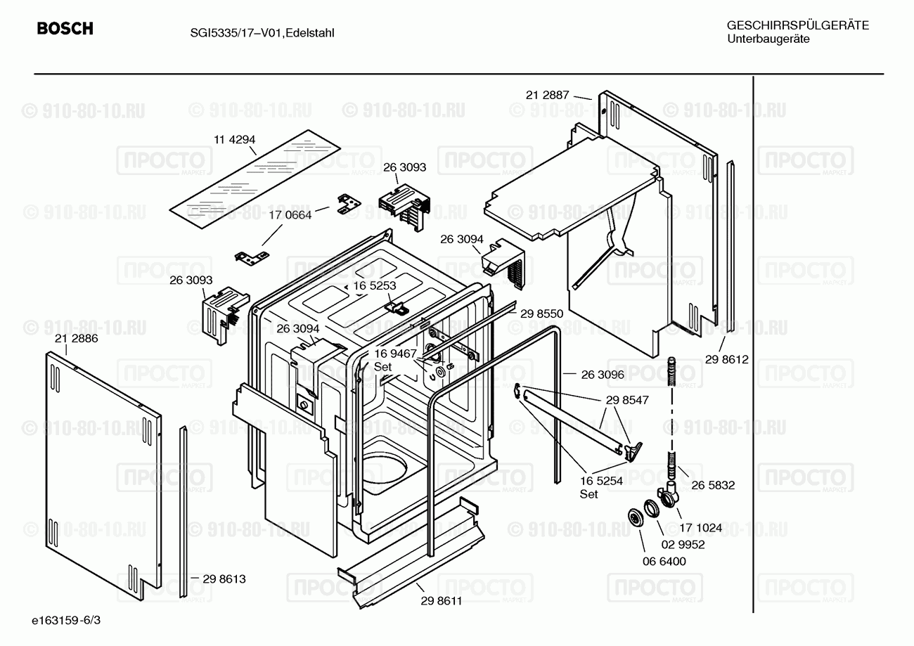 Посудомоечная машина Bosch SGI5335/17 - взрыв-схема