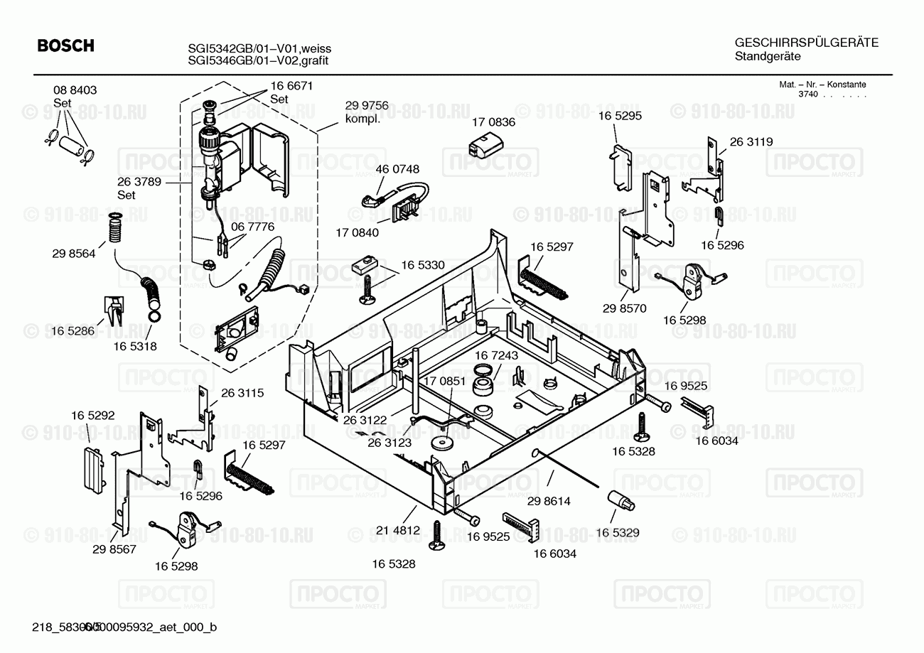 Посудомоечная машина Bosch SGI5342GB/01 - взрыв-схема