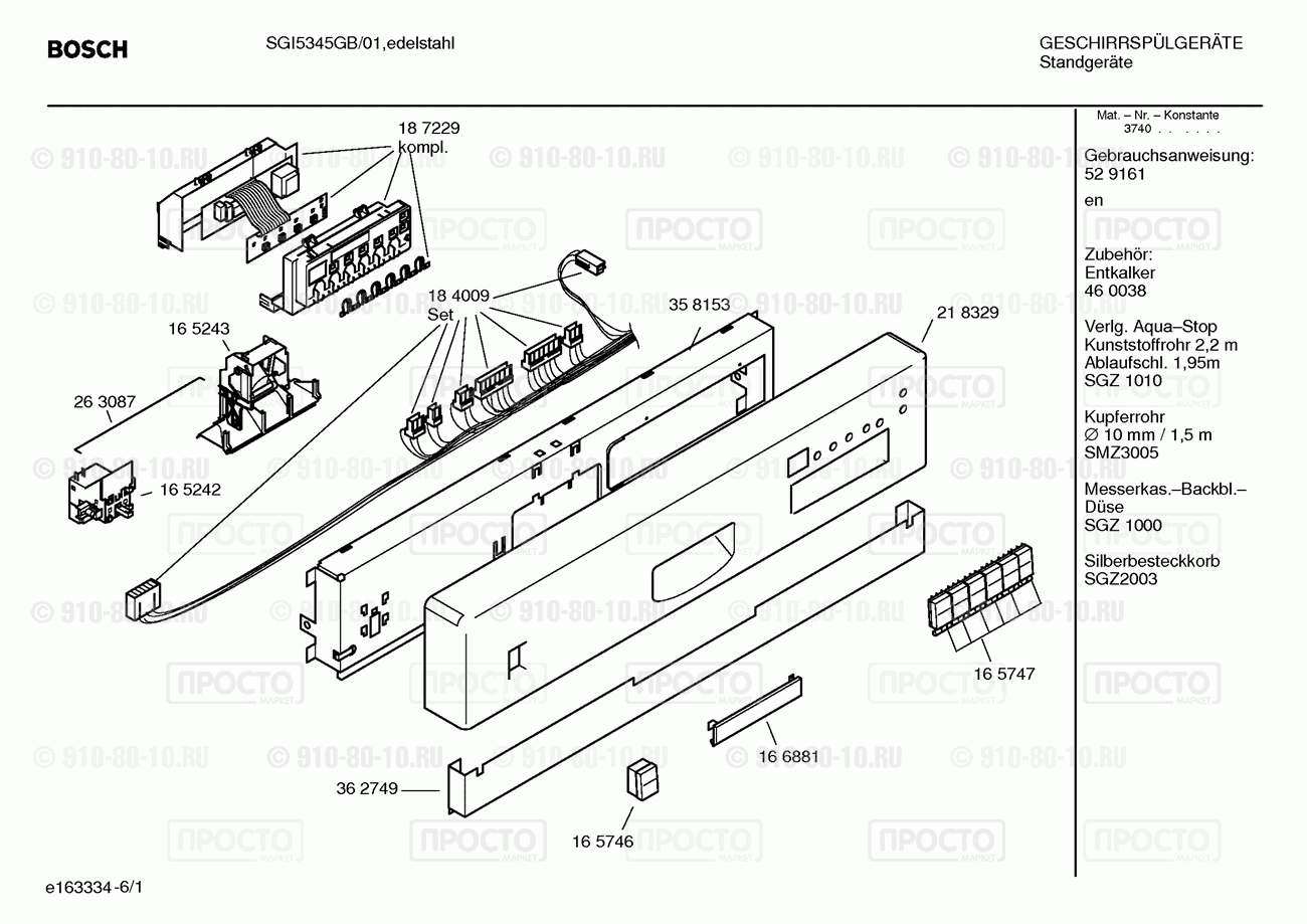 Посудомоечная машина Bosch SGI5345GB/01 - взрыв-схема